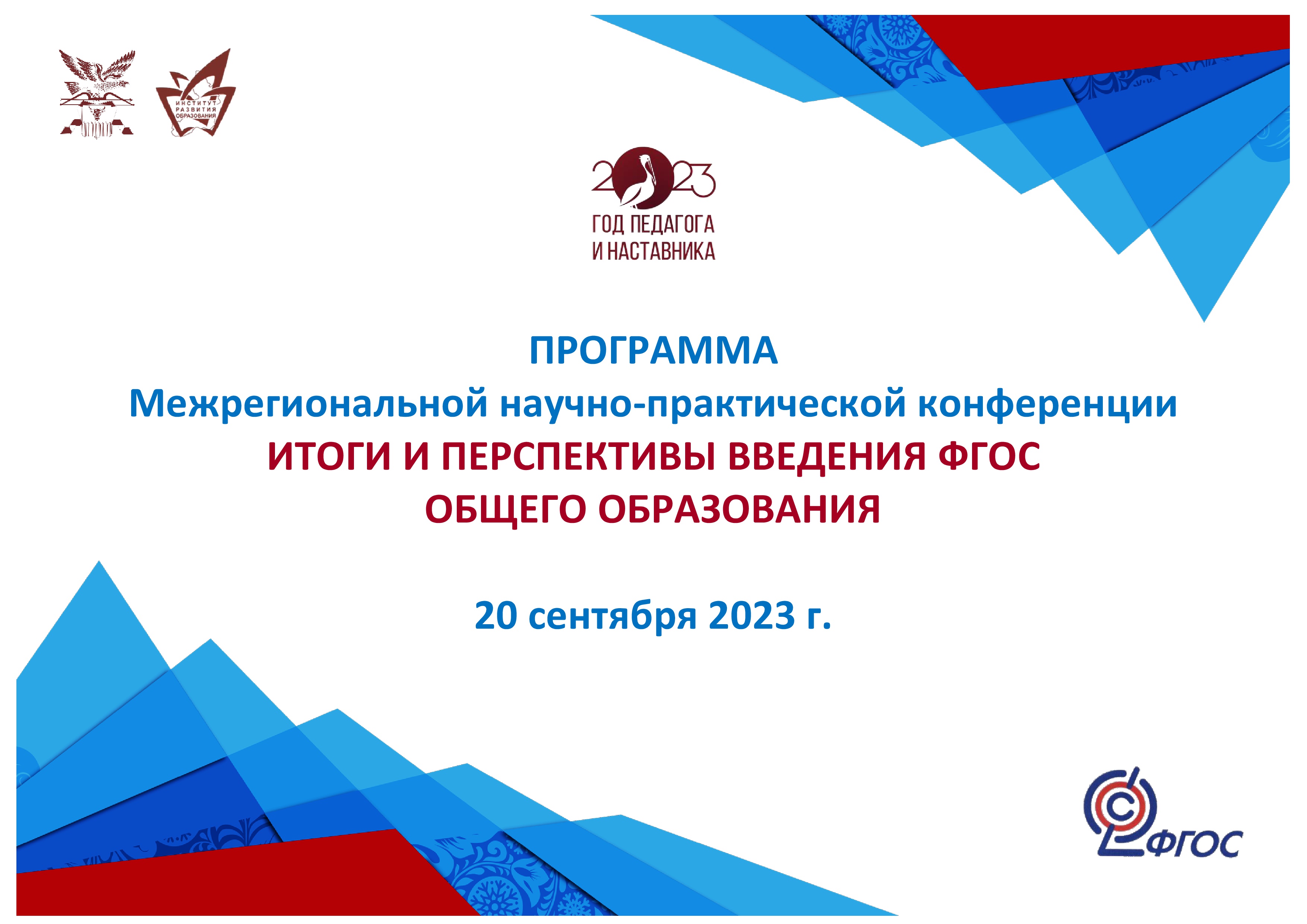 2023-prg 1